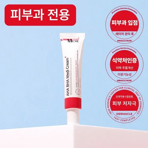 미라클뮤즈 아하바하메디 기미잡티크림 35ml 인기순위 지금 확인