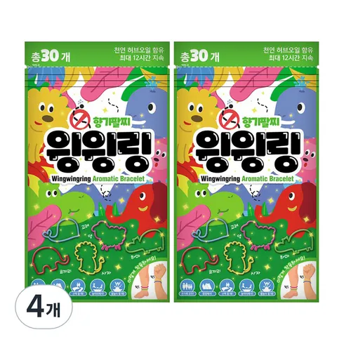 윙윙링 향기팔찌 30p 찐 후기