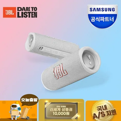 JBl FLIP6 블루투스스피커 출력30W 플립6 신상품 핫템 모음