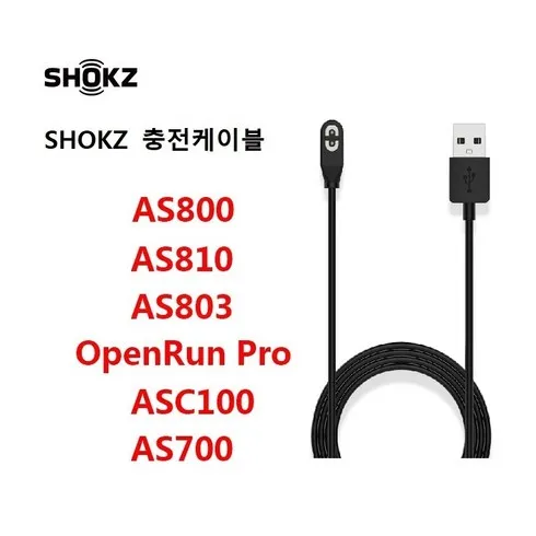 샥즈 (Shokz) 오픈런 S803 골전도 블루투스 이어폰 상품 할인정보 알아보기