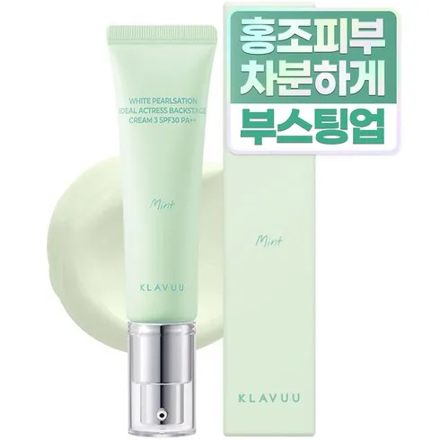 클라뷰 화이트 펄세이션 아이디얼 액트리스 백스테이지 크림 30ml TOP 5 실시간