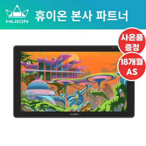 휴이온 KAMVAS 22 PLUS 타블렛 할인 받는법