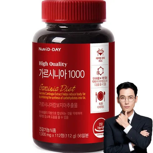 뉴트리디데이 다이어트 가르시니아 1000 재구매율 TOP