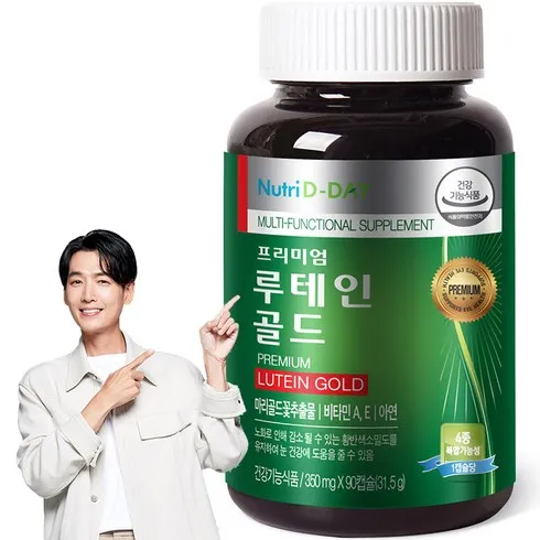 뉴트리디데이 프리미엄 루테인 골드 350mg 찐 후기